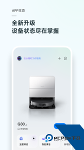 roborock扫地机器人app下载 v4.57.02