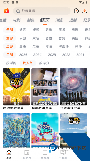 剧兔追剧app免费版 v1.0.3.5