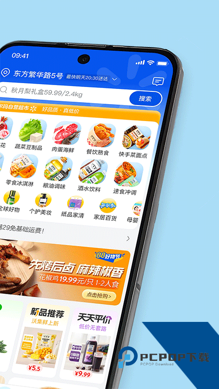 沃尔玛网上商城手机版下载 v1.17.0安卓版