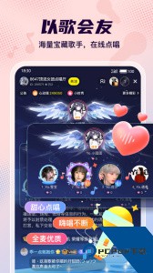 Yo语音官方正版下载 v2.27.2