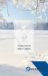 二十四节气官方正版免费下载 v2.3.1018