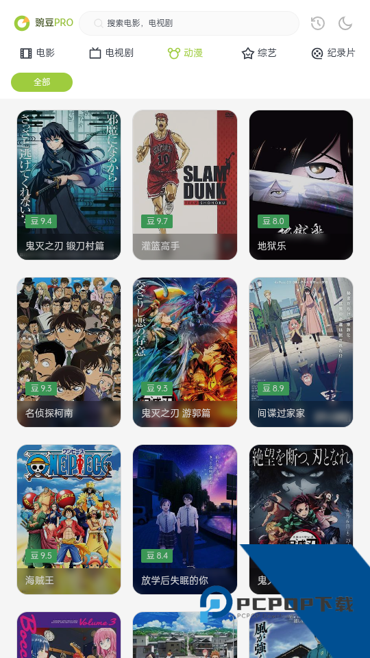 两年半黄板最新版下载1.5.0
