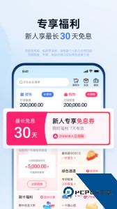 分期乐贷款最新版app下载 v8.9.1