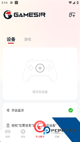 GameSir手柄管理应用app下载 v5.6.10