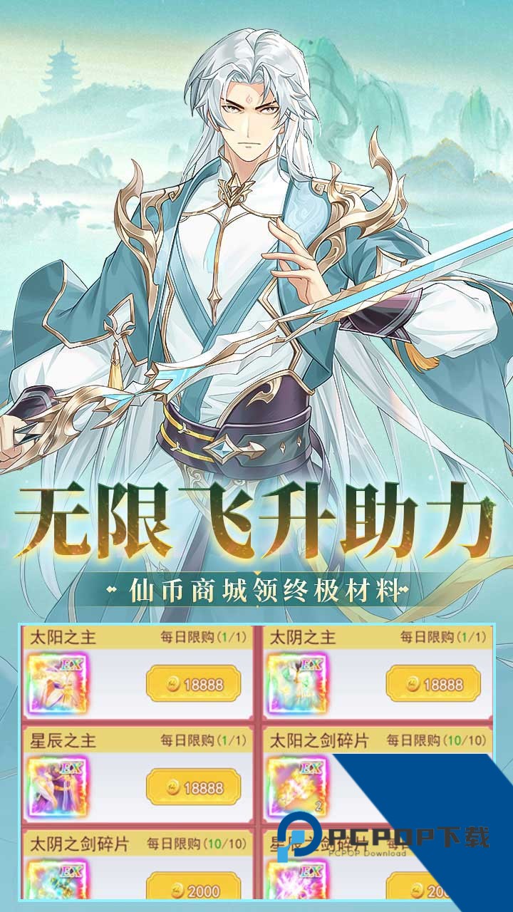 风暴之眼(0.1折6480买断版) 手机版v1.0.0