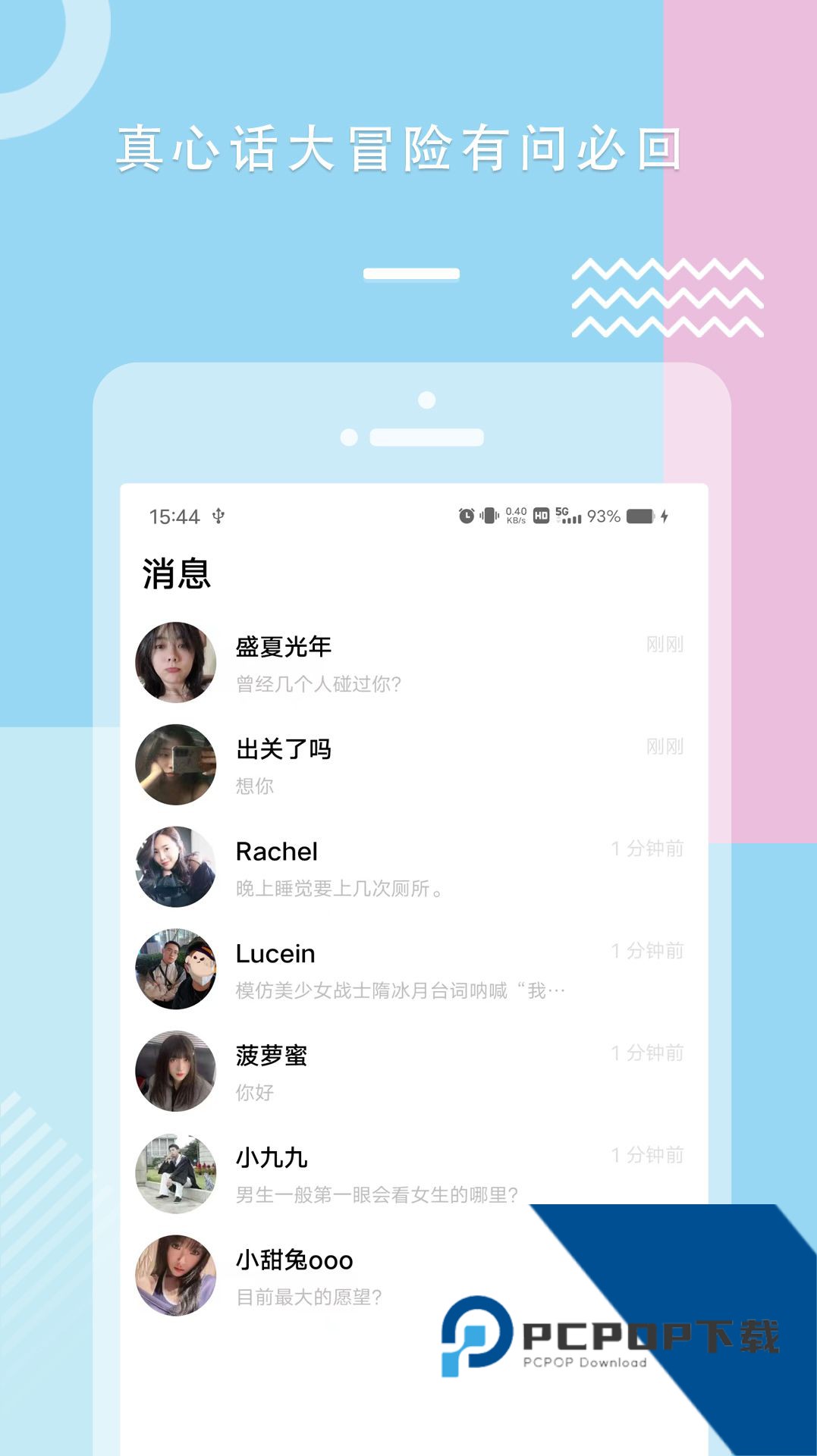 糖心vlog会员版(无限看)2026下载1.7.7