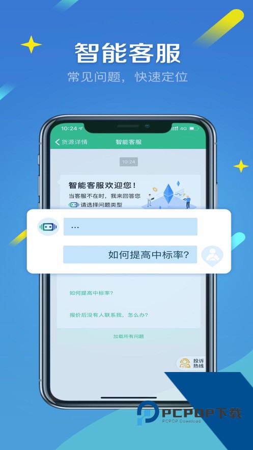 来货拉app官方正版