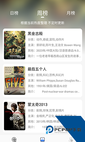 飞蚁TV安卓版 v5.2.0