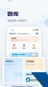 天一网校手机版免费下载 v2.1.5
