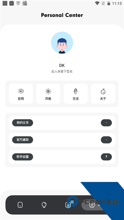 花简空间逸com2.0安卓最新版本v2.0.5