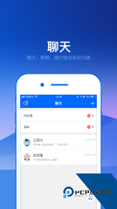 完美工事app手机版下载 v8.9.7