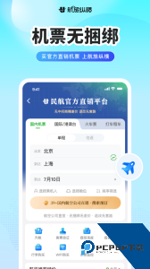 航旅纵横app最新版下载 v8.4.0