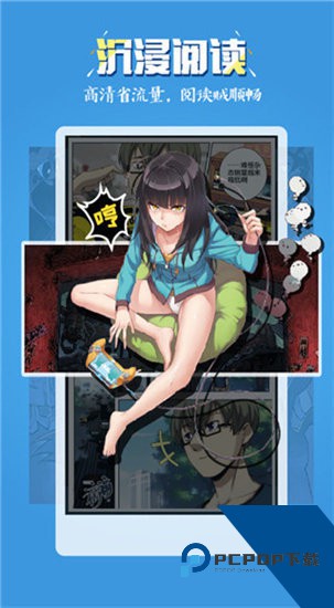 五一漫画官方版下载app