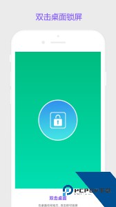 超级锁屏官方正版下载 v2.1.2