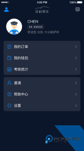 及时司机官方正版最新版下载 v6.50.5.0005