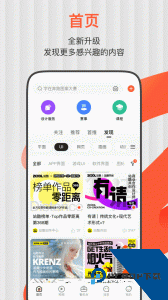 站酷app官方正版下载 v6.1.0