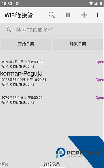 WiFi连接管理器最新手机版v1.7.3