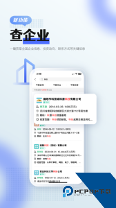 前瞻经济学人官方正版下载 v8.1.0