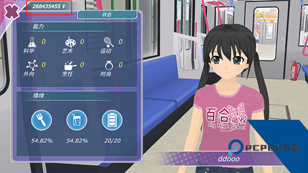 少女都市正版 手机版v1.16.2