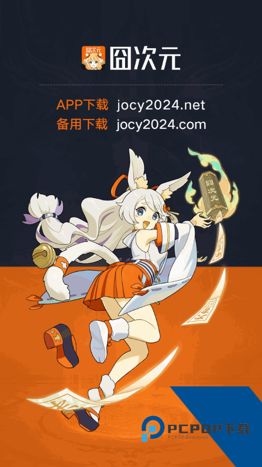 囧次元纯净版无广告版下载最新版v1.5.8.0