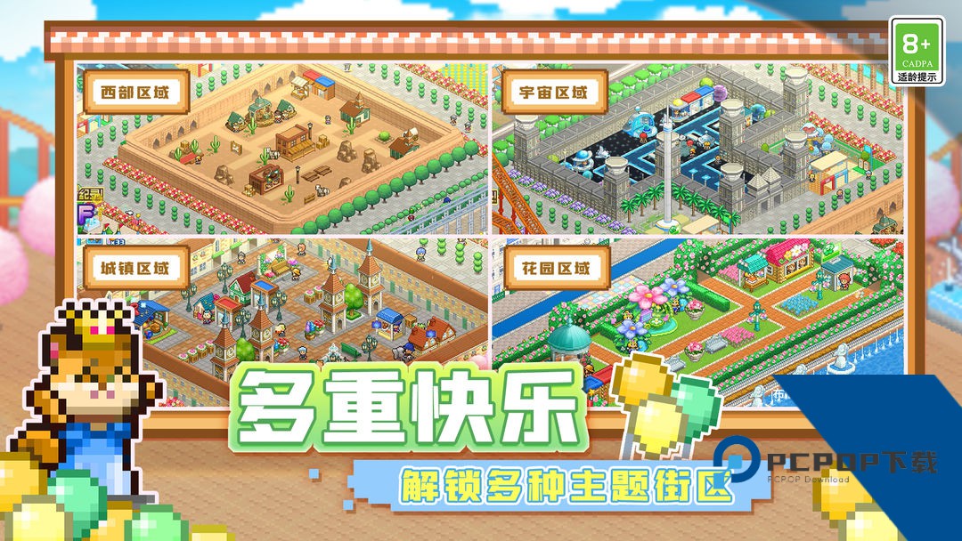 游乐园梦物语汉化版手游