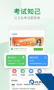 考试知己最新版下载 v2.5.12