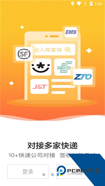 韵达快递超市app安卓版v4.24.6