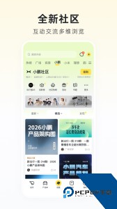 新出行软件最新版下载 v4.24.0