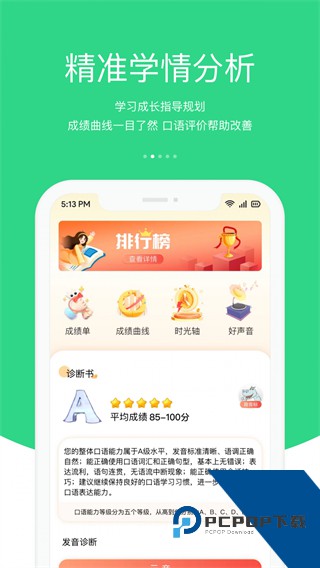 会听说手机版下载v6.3.1