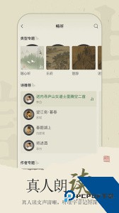 古诗文网app最新版下载 v3.9.9