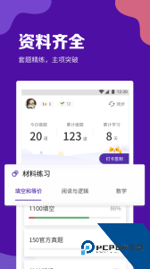 GRE考满分最新版手机版下载 v1.8.2