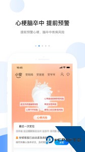 安顿官方正版安卓手机下载 v8.8.2