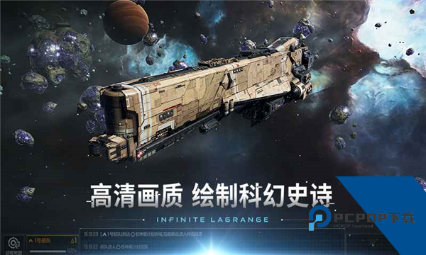 无尽的拉格朗日手游测试版本安装包v1.1.189361