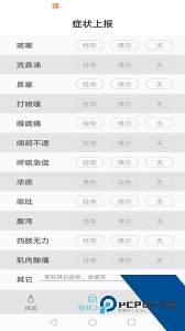 温易测软件下载 v1.9.1