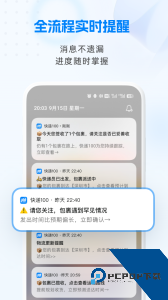 快递100手机版最新版app下载 v10.1.1