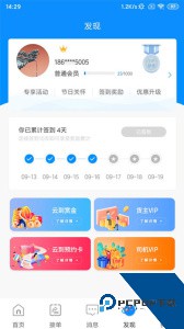 云到app最新版下载 v5.5.8