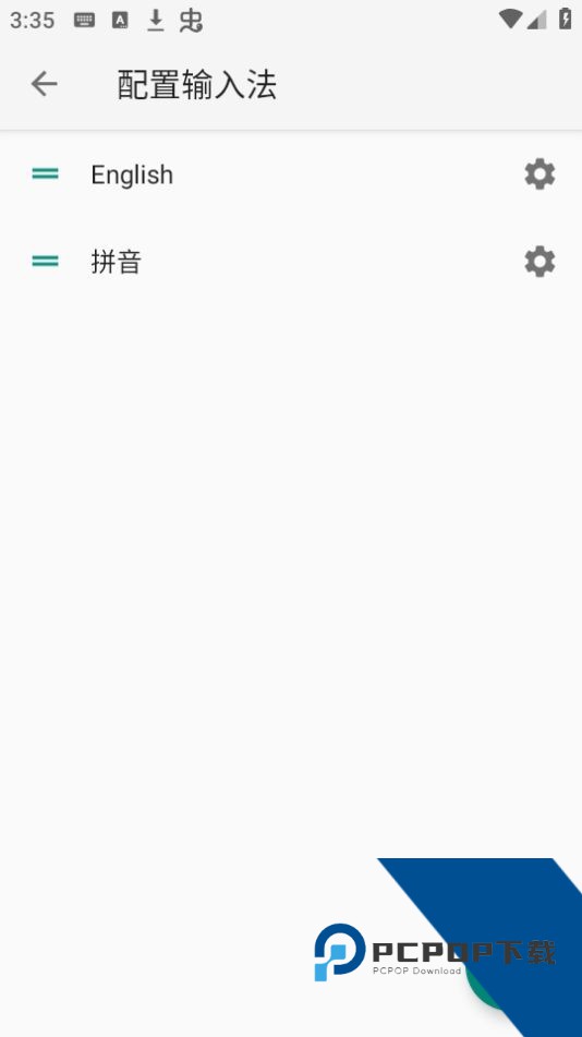 小企鹅输入法插件apk下载v1.8.0.121234