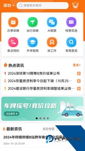 本地宝app官方正版下载 v4.1.1