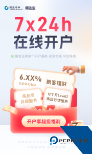 佣金宝开户最新版官方正版下载 v3.05.004