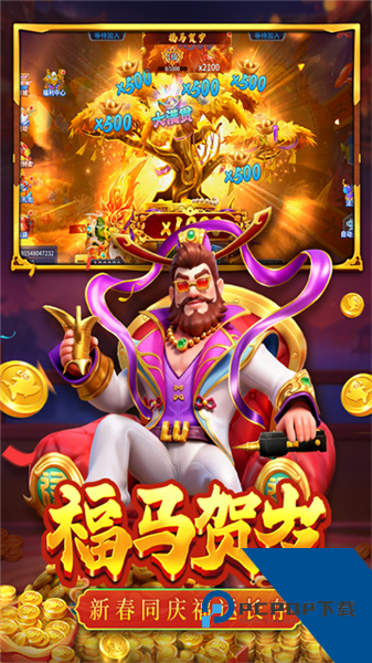 捕鱼大决战至尊服 最新版v122.7.291