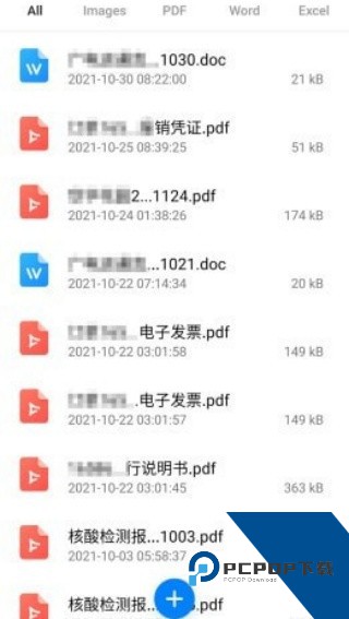 精印办公工具软件下载v3.8.0