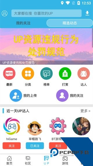 软天空v8.7.3软件最新版下载