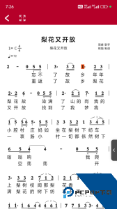 动态简谱伴奏官方正版软件下载 v11.53