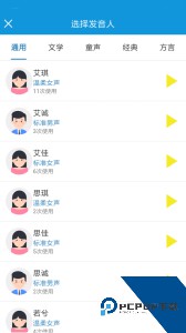 去配音下载 v6.3.47