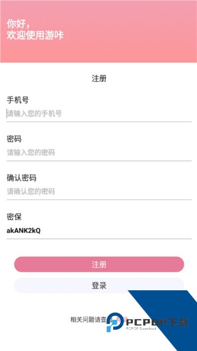 游咔官方正版应用app下载 v4.0.7