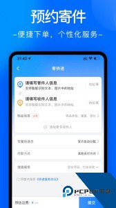 中通快递手机版官方正版下载 v6.12.20