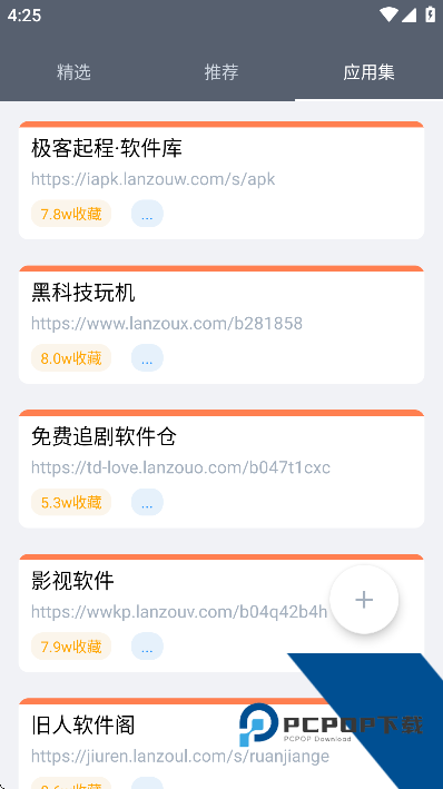 软件仓库下载1.2.7最新版v1.2.7