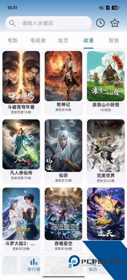 绅士影视软件正版 v1.2