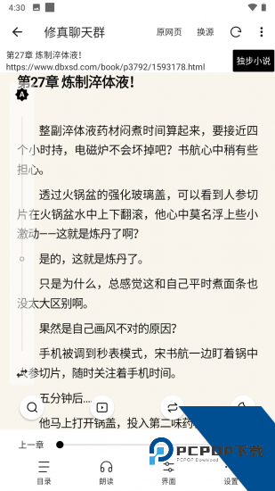 清风书苑安卓版 v1.0.0