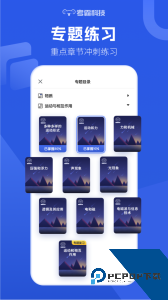 初中物理轻松掌握物理知识下载 v1.6.5